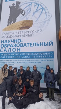 Студенты группы РА-22-5 посетили Санкт-Петербургский международный научно-образовательный салон